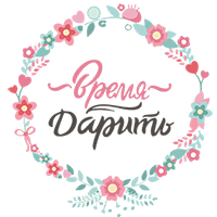 времядарить.рф